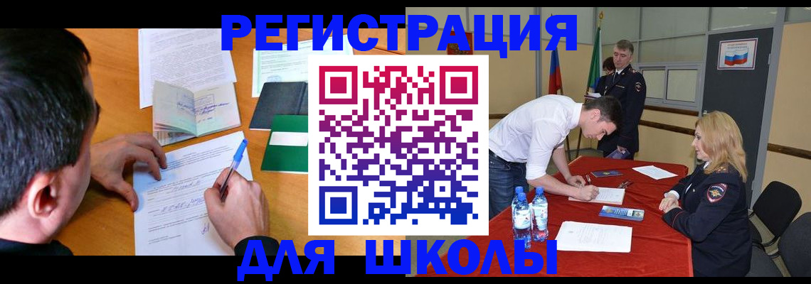 временная регистрация купить в Усть-Катаве