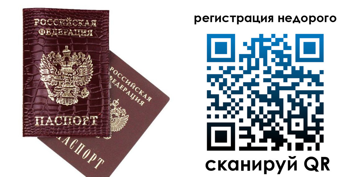 прописка 2025 в Усть-Катаве