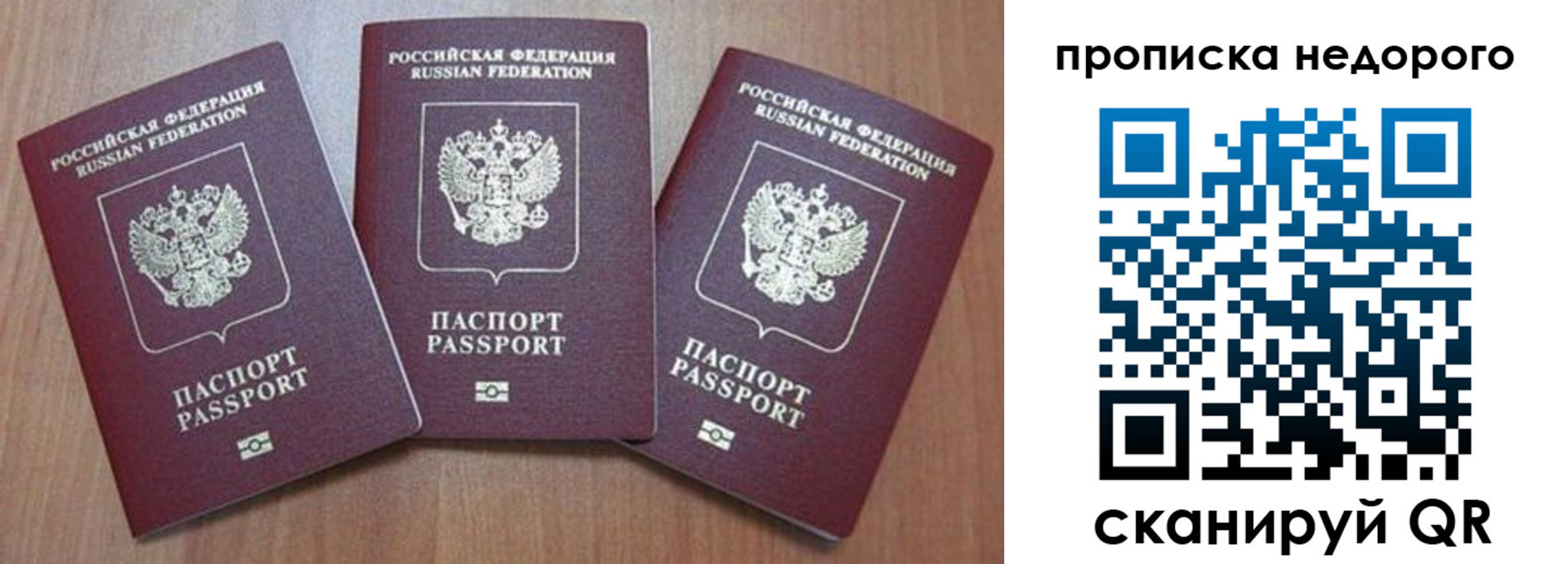 временная регистрация для школы в Усть-Катаве