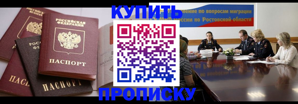 прописка поиск в Усть-Катаве