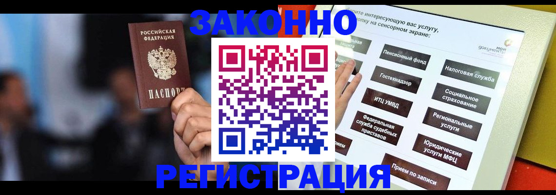 прописка для школы в Усть-Катаве