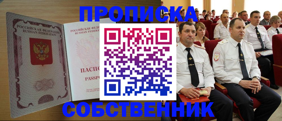 прописка паспорт в Усть-Катаве