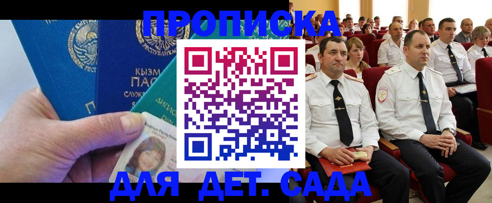 временная регистрация адрес в Усть-Катаве