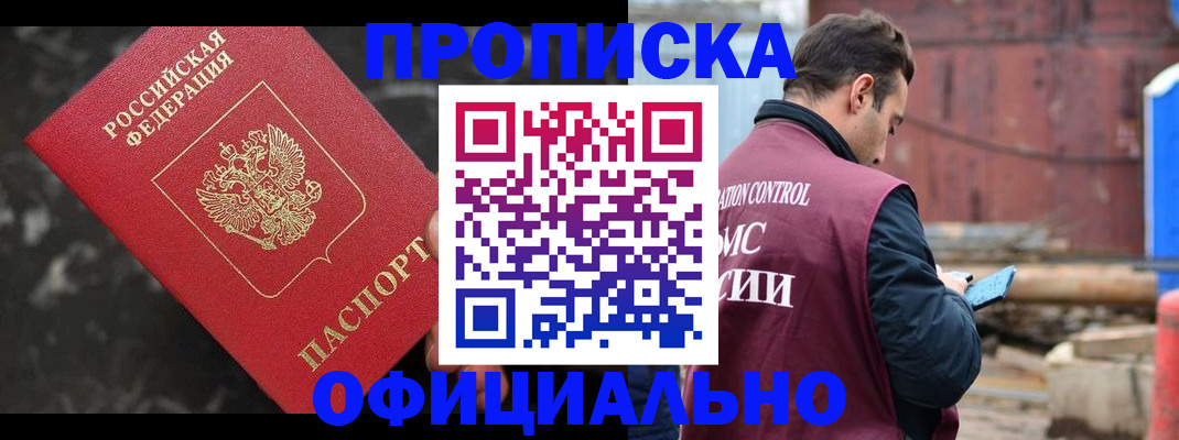 временная регистрация законно в Усть-Катаве