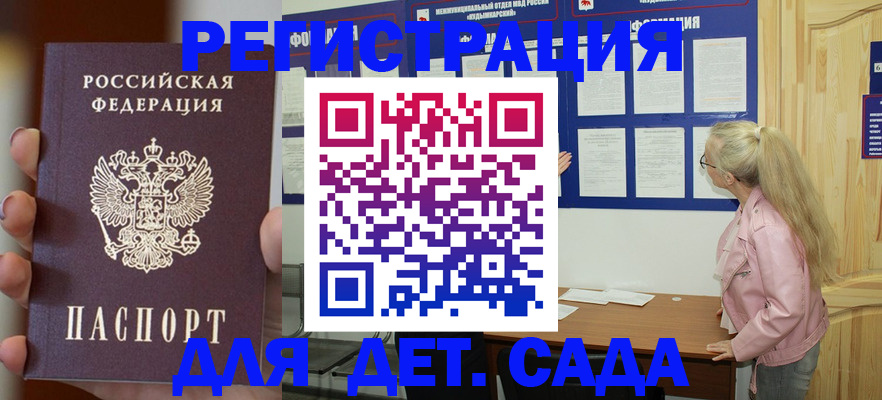 временная регистрация в квартире в Усть-Катаве