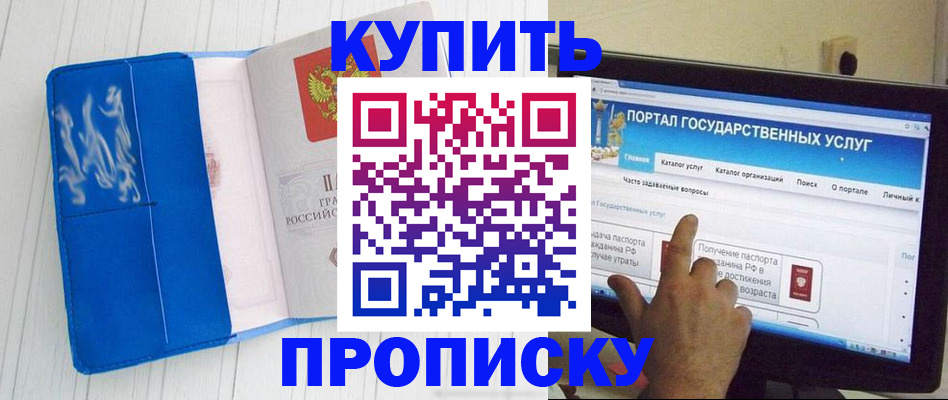 временная регистрация в Усть-Катаве