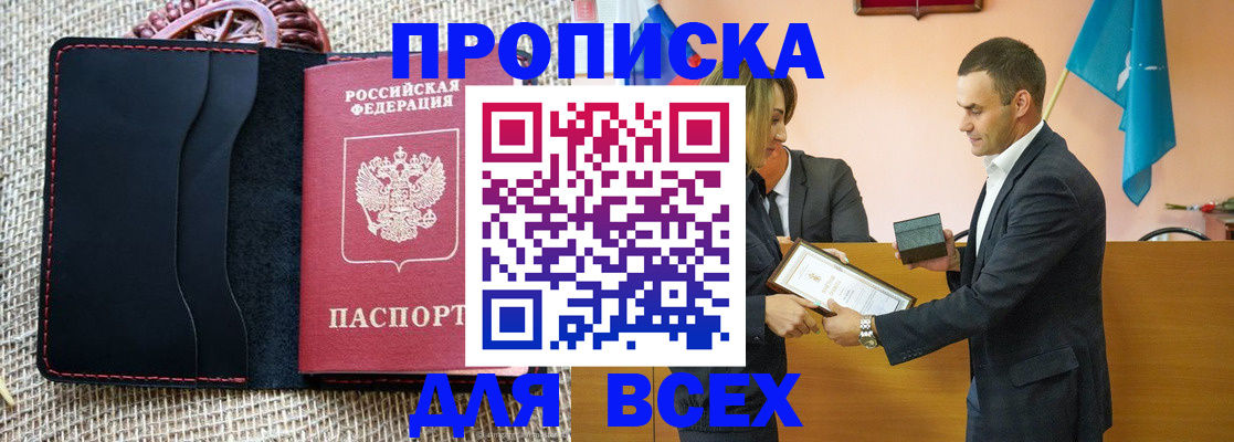 временная регистрация законно в Усть-Катаве