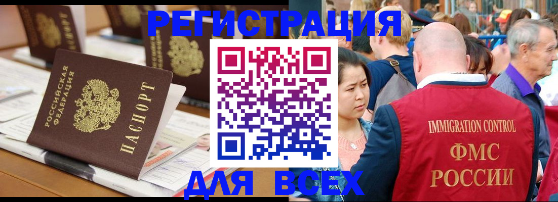 купить прописку в Усть-Катаве