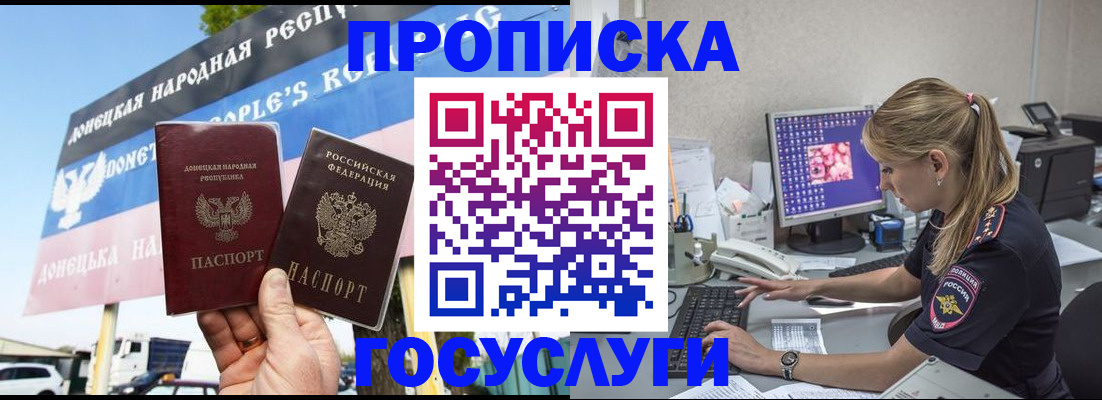 прописка паспорт в Усть-Катаве